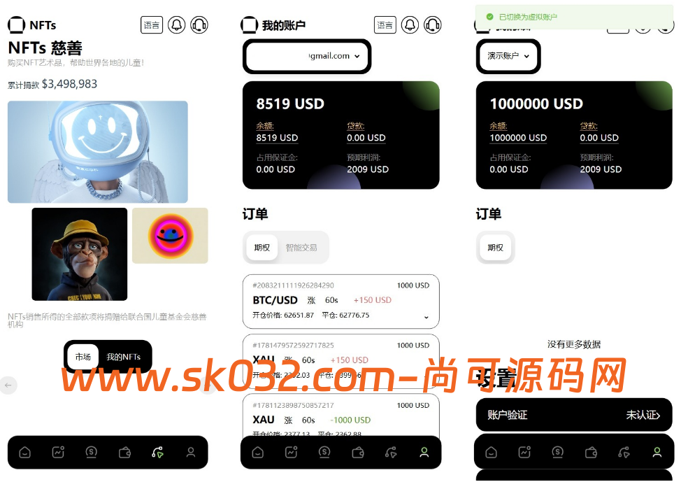 新版本多语言交易所源码/期权秒合约+杠杆合约+智能合约投资理财+NTF+贷款+输赢控制插图3
