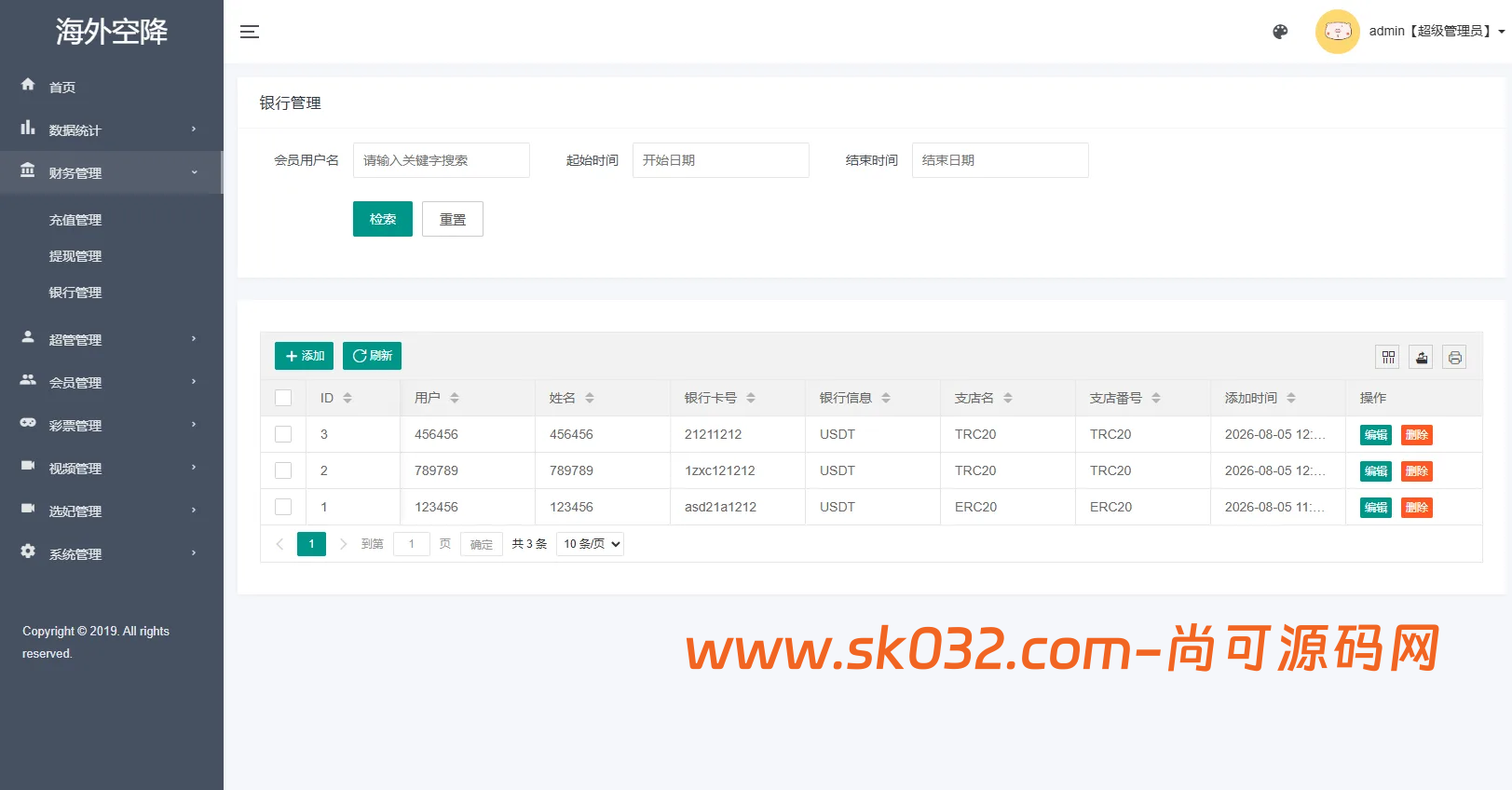 VUE+PHP新版欧美空降系统源码同城任务信用分彩票预设插图3