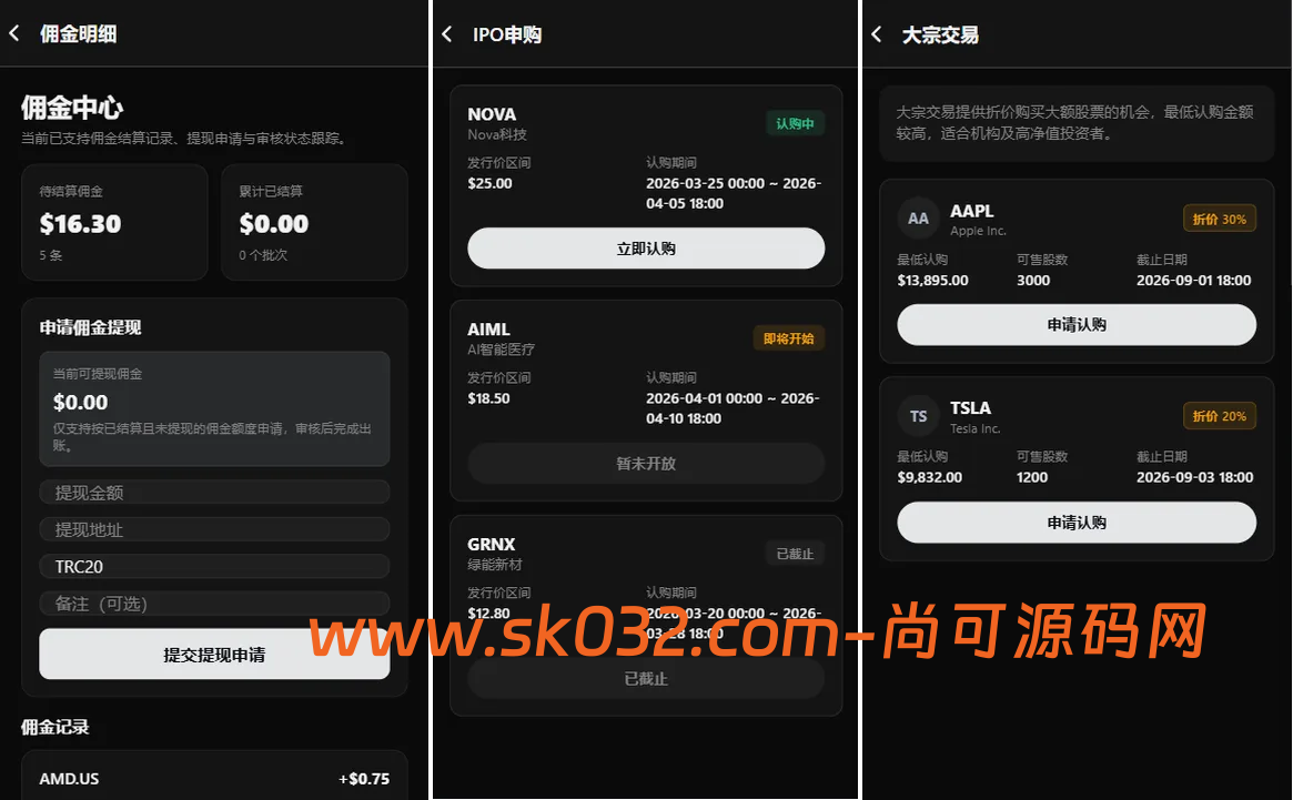 VUE+JAVA海外股票交易系统源码美股交易IPO大宗KYC分销插图4