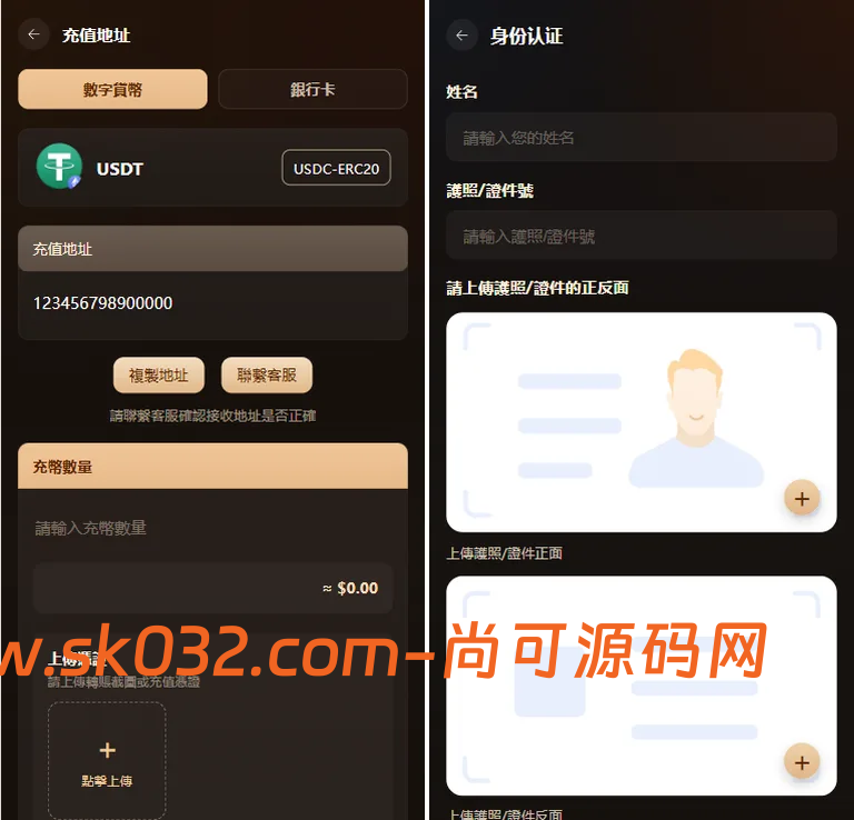 VUE+JAVA海外综合秒合约交易所源码美股外汇理财贷款K线控制插图4