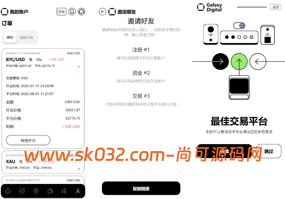 新版本多语言交易所源码/期权秒合约+杠杆合约+智能合约投资理财+NTF+贷款+输赢控制插图4