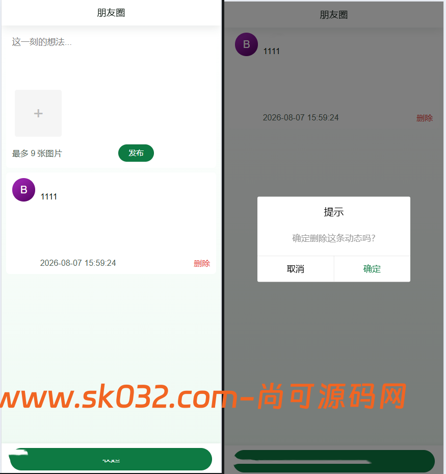 全新开源即时通讯IM源码【亲测源码】插图4