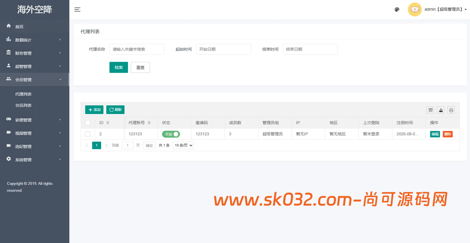 VUE+PHP新版欧美空降系统源码同城任务信用分彩票预设插图4