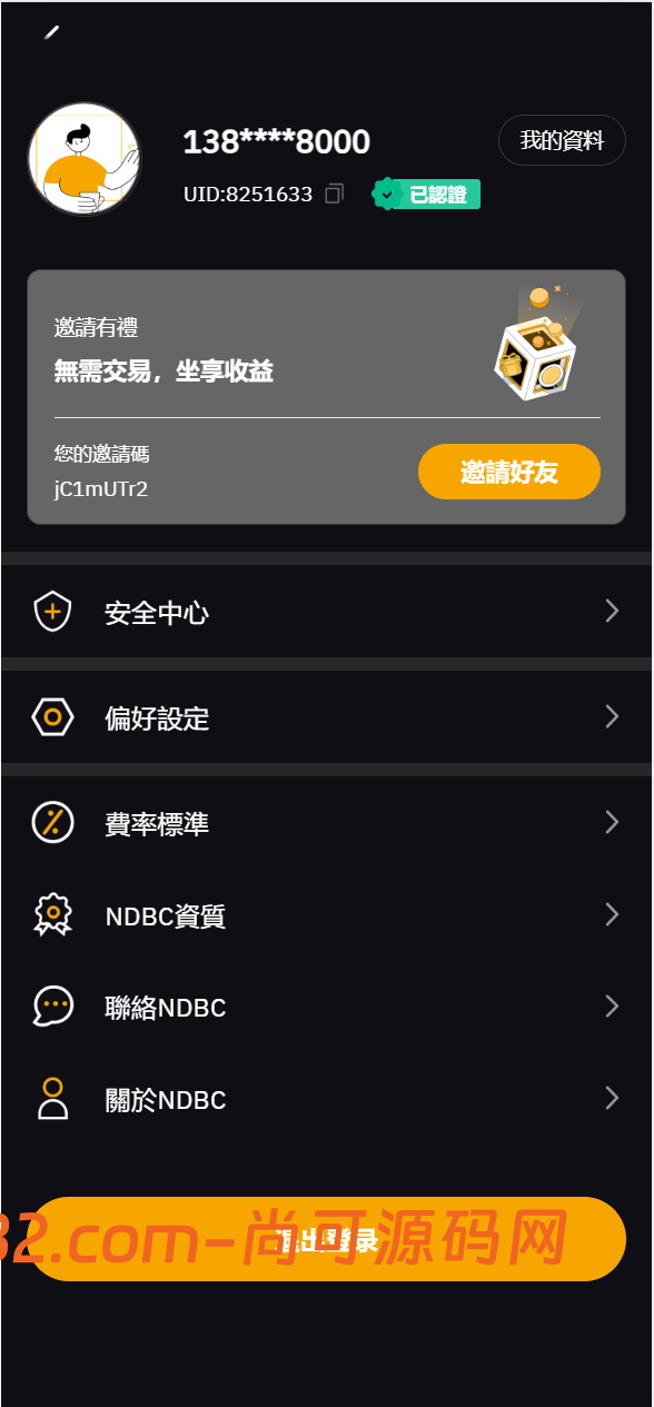 多语言交易所投资理财源码/全仓逐仓+现货交易+合约交易+闪期权交易+币币申购+质押生息+挖矿理财/前端uniapp纯源码+后端PHP插图4