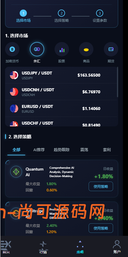 AI量化交易全新二开多语言开源版交易所源码插图5