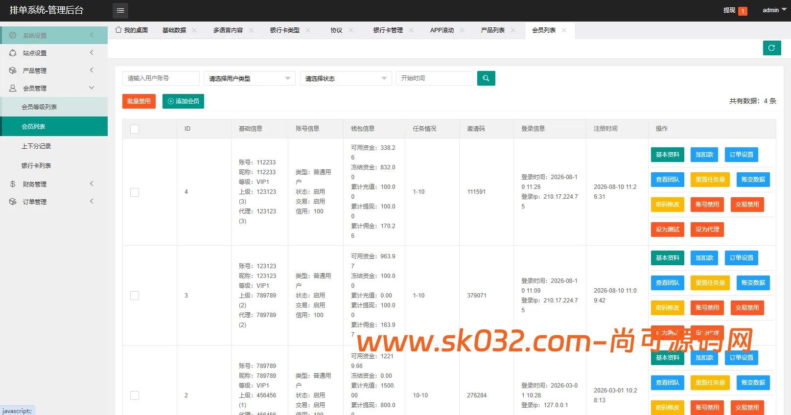 Uniapp+PHP新UI海外酒店抢单刷单系统源码连单卡单信用分插图5