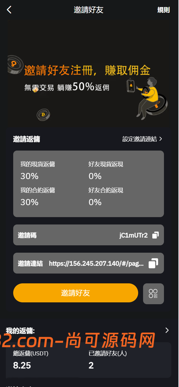 多语言交易所投资理财源码/全仓逐仓+现货交易+合约交易+闪期权交易+币币申购+质押生息+挖矿理财/前端uniapp纯源码+后端PHP插图5