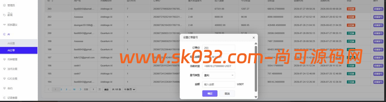 AI量化交易全新二开多语言开源版交易所源码插图6