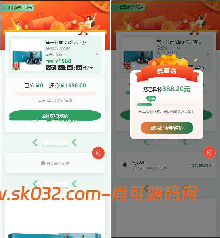 多语言java开源商城源码,秒杀,拼团,砍价,签到,咨询,多语言,商城,跨境商城,采集,AI商品内容生成插图6