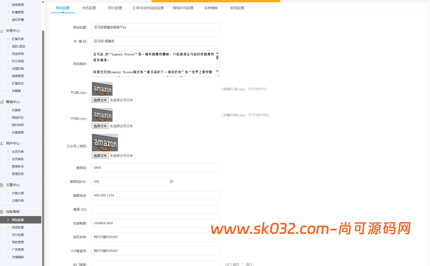 多语言全新二开回收回购商城开源版【亲测源码】插图3