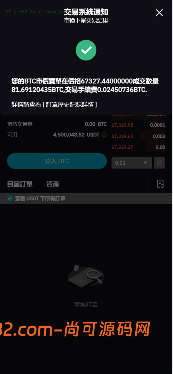 多语言交易所投资理财源码/全仓逐仓+现货交易+合约交易+闪期权交易+币币申购+质押生息+挖矿理财/前端uniapp纯源码+后端PHP插图7
