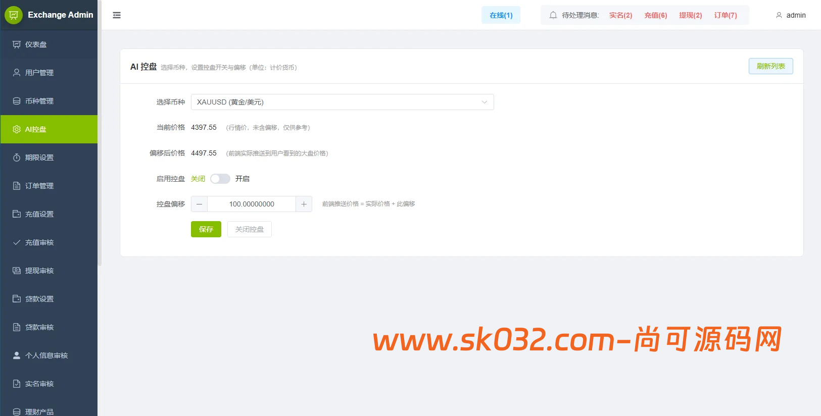 VUE+JAVA海外综合秒合约交易所源码美股外汇理财贷款K线控制插图8