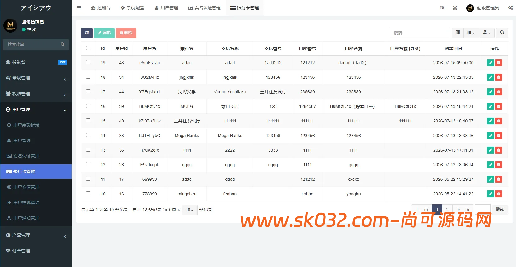 新版日本空降相亲/秒合约认证/任务认证/空降微交易插图8