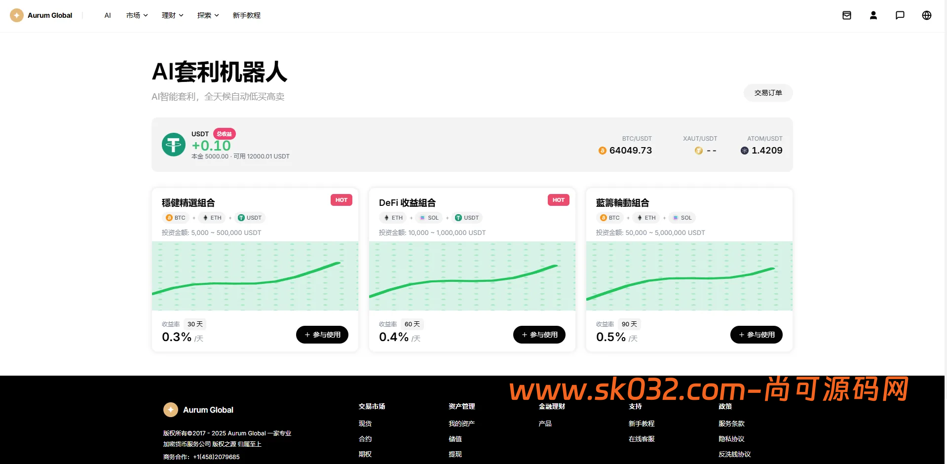VUE+JAVA多语言综合交易所源码DAPP合约模拟账户量化跟单借贷插图8