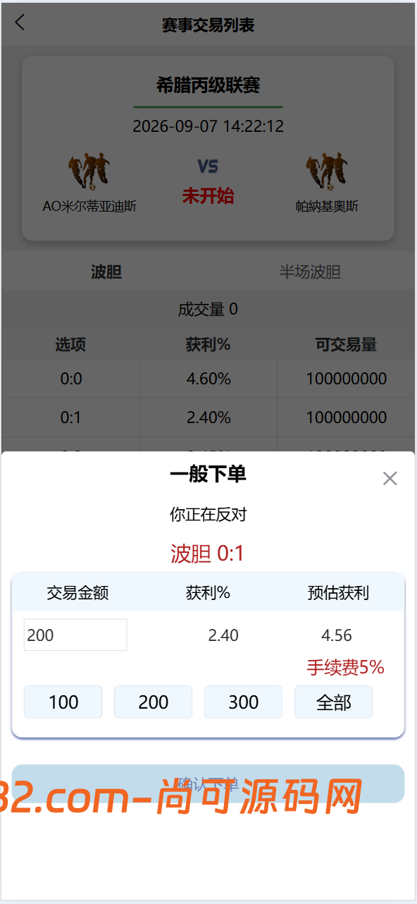 全开源uni-app体育赛事反波胆系统源码插图