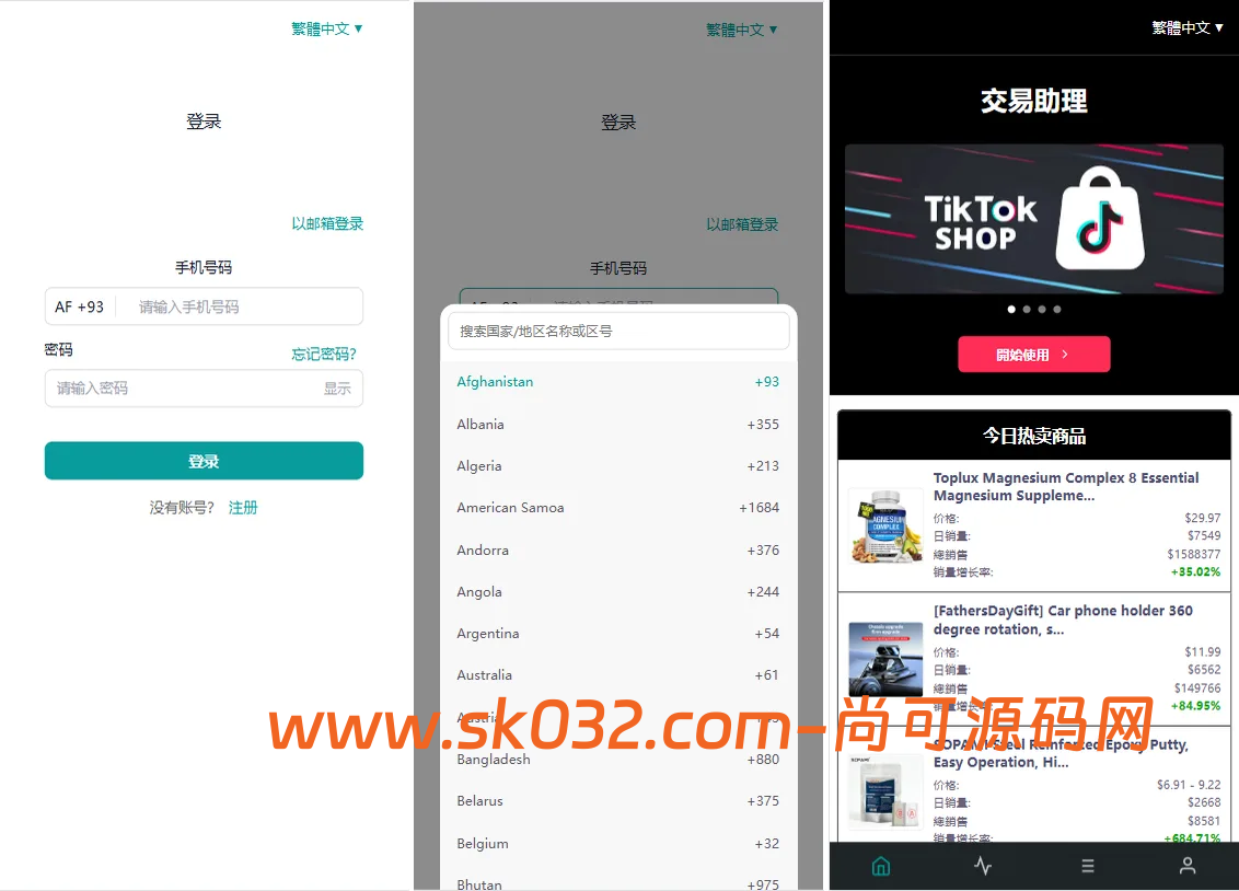 VUE+PHP海外TIKTOK抢单刷单系统源码开发详解——60关卡任务与打针机制实现插图