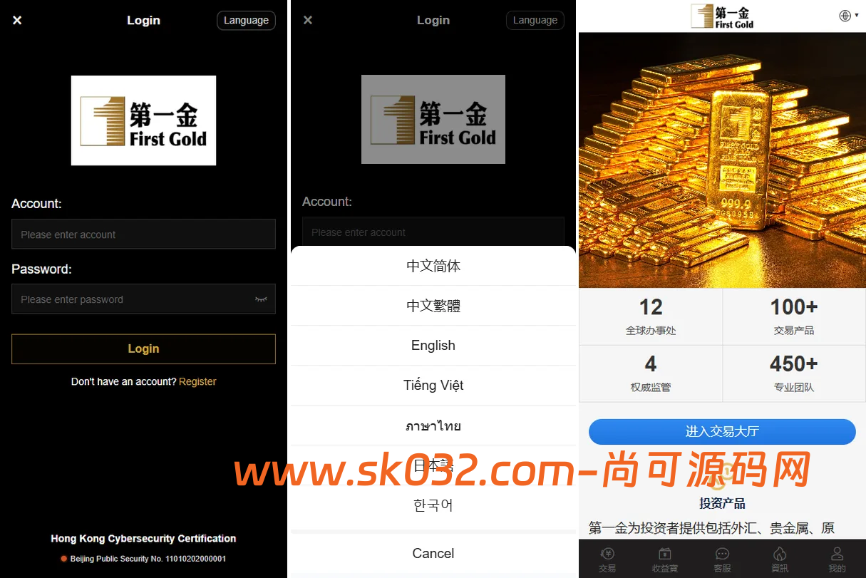 海外黄金秒合约微盘系统源码/前端uniapp后台VUE/输赢控制/信用分插图
