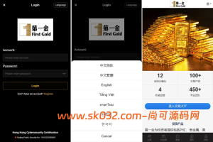 海外黄金秒合约微盘系统源码/前端uniapp后台VUE/输赢控制/信用分