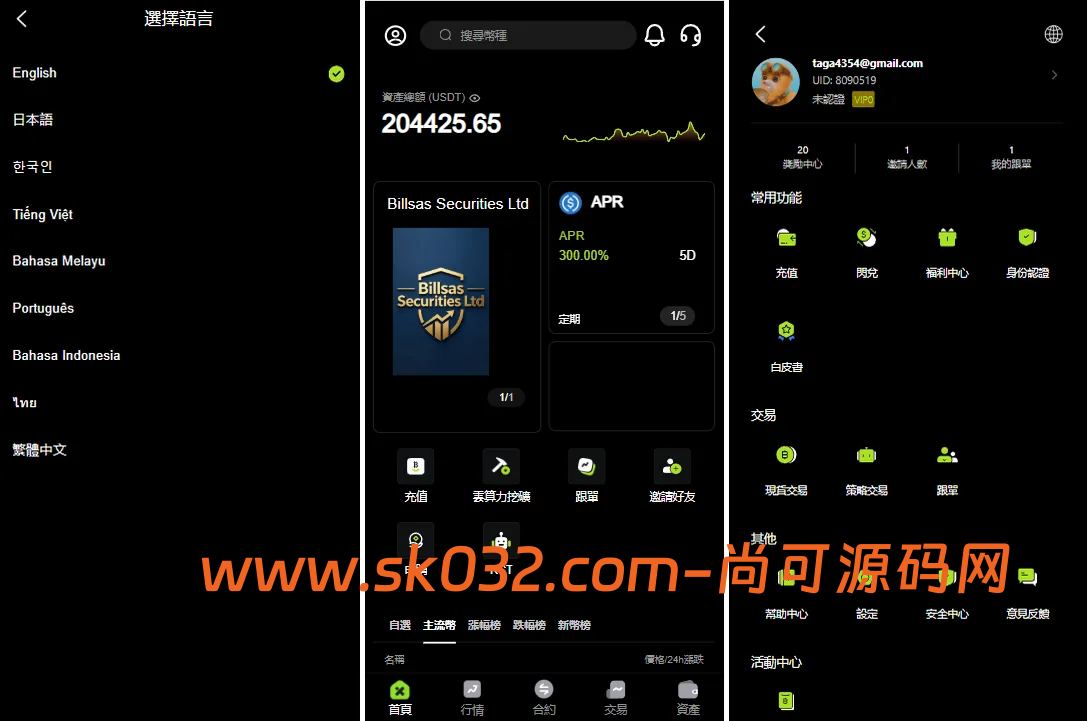 多语言JAVA交易所系统源码/前端VUE服务端JAVA/合约期权/行情控制插图