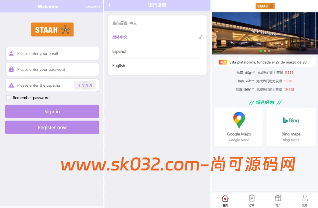 多语言酒店房型投票系统源码/前端uniapp后台VUE/打码信用分/代理预设插图