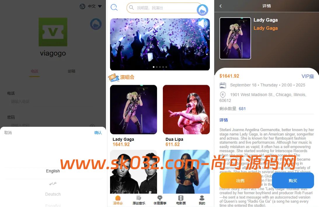 多语言票务买卖互助系统源码/上票下票/门票价格控制/门票回收插图