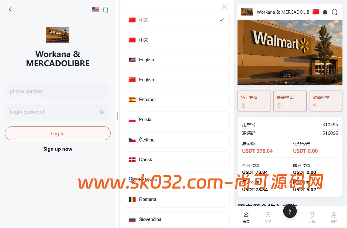VUE+PHP多语言海外Walmart商城抢单刷单系统源码打针连单信用分插图