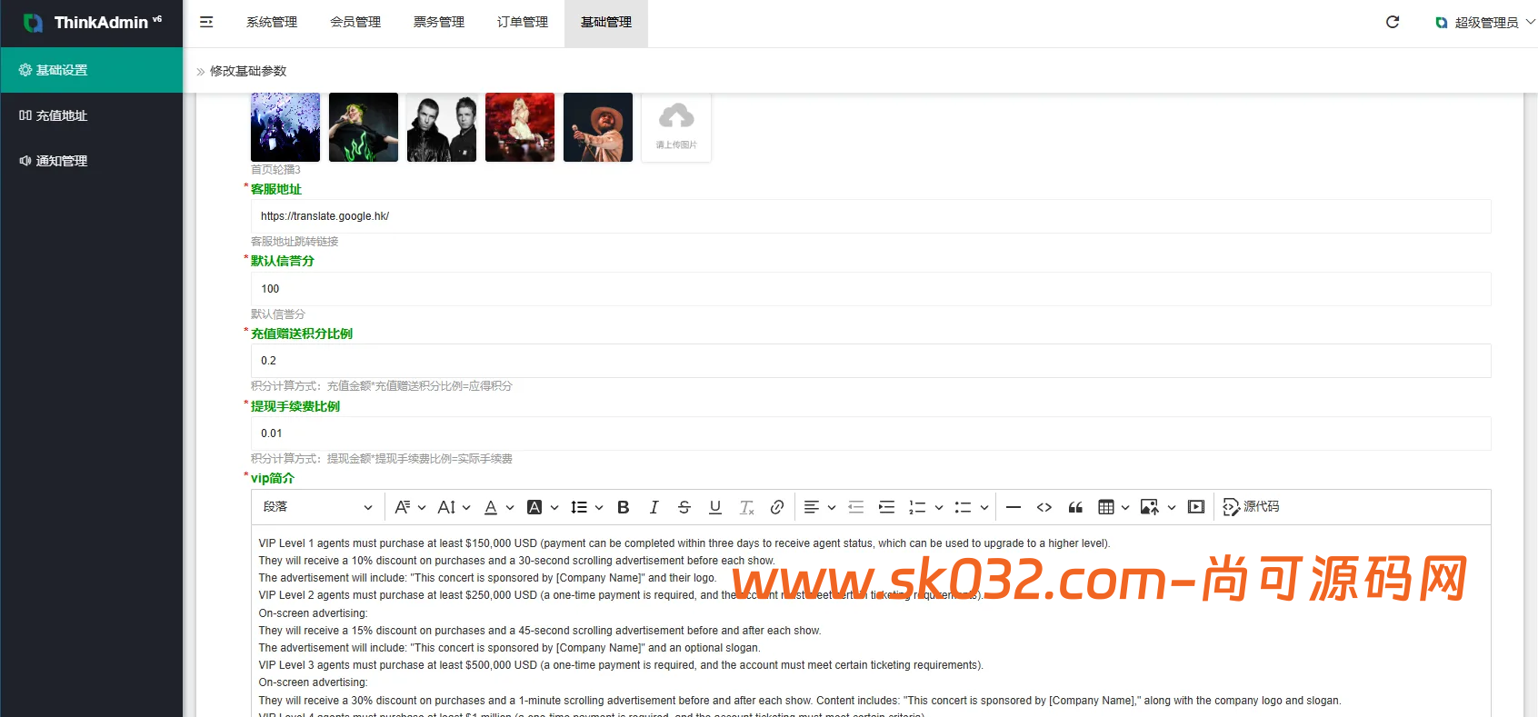 多语言票务买卖互助系统源码/上票下票/门票价格控制/门票回收插图9 多语言票务买卖互助系统源码/上票下票/门票价格控制/门票回收插图9