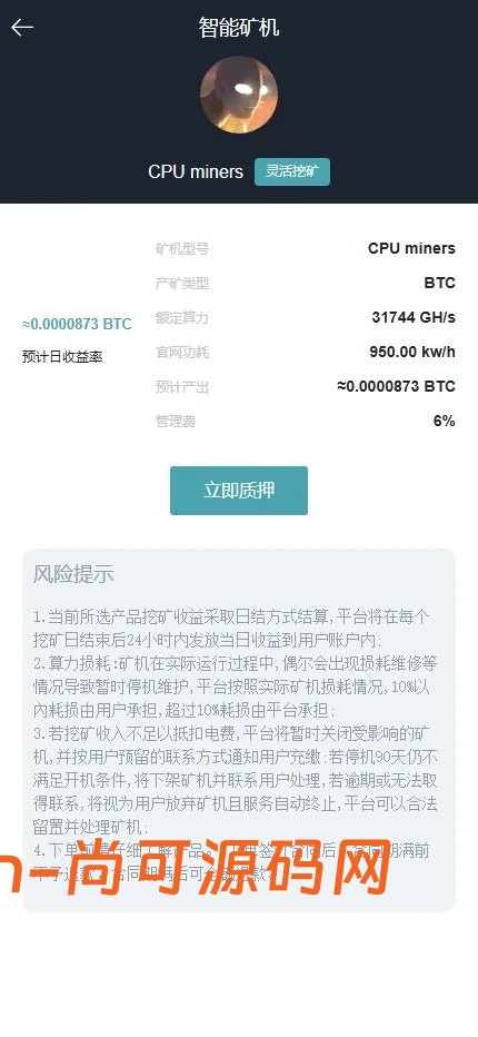 海外数字货币交易所系统源码/多前端+现货+杠杆+秒合约+实时行情插图10