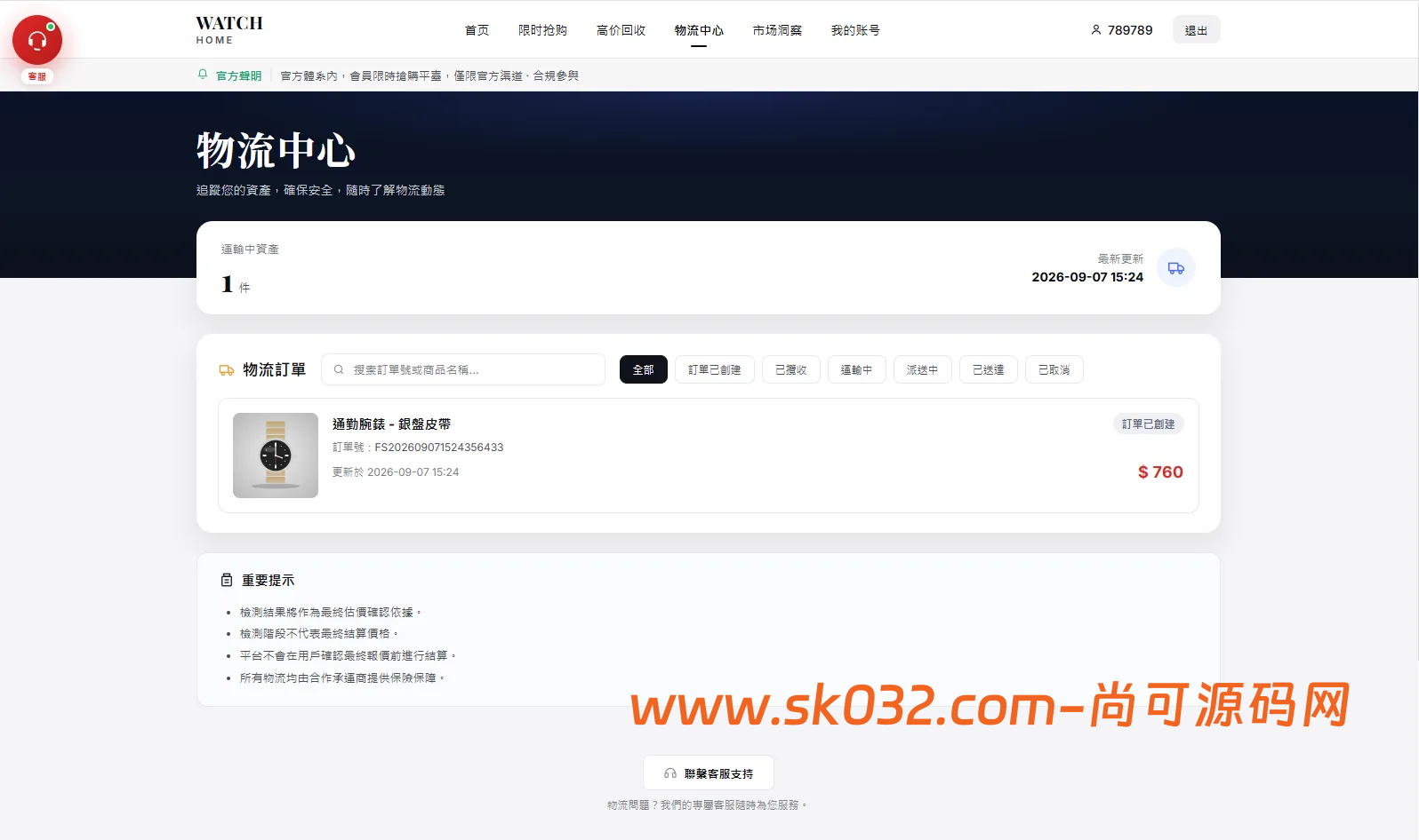 多语言奢饰品回收抢购系统源码/前端VUE后台PHP/以旧换新/内定插图10
