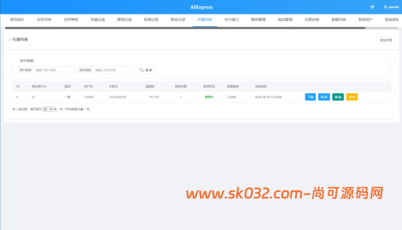 VUE+PHP海外TIKTOK抢单刷单系统源码开发详解——60关卡任务与打针机制实现插图10