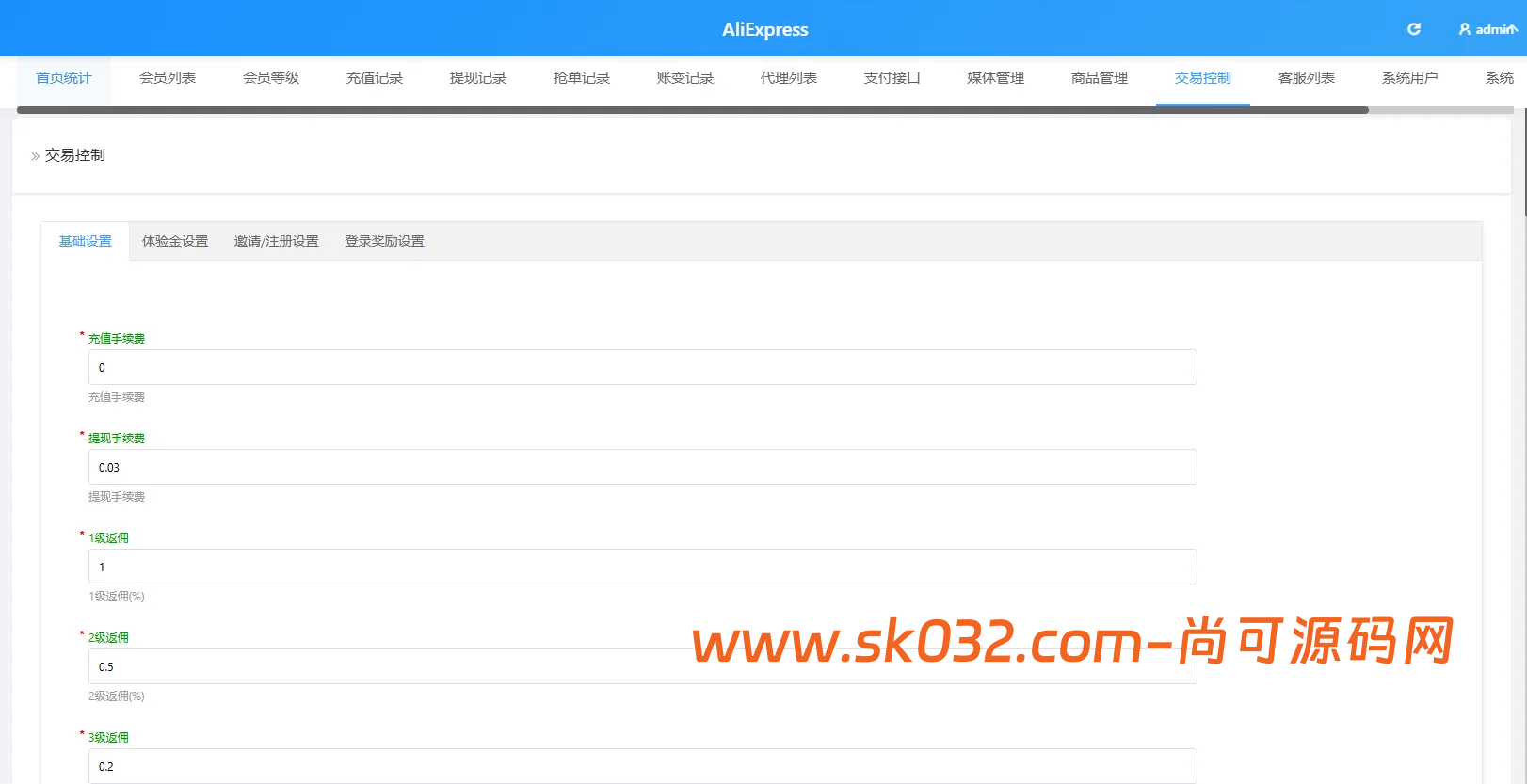 VUE+PHP多语言海外Walmart商城抢单刷单系统源码打针连单信用分插图10