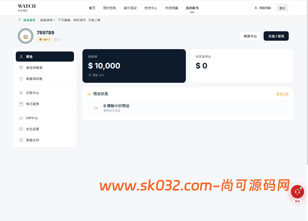 多语言奢饰品回收抢购系统源码/前端VUE后台PHP/以旧换新/内定插图12