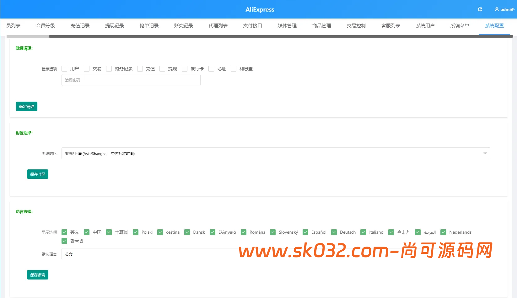 VUE+PHP海外TIKTOK抢单刷单系统源码开发详解——60关卡任务与打针机制实现插图12 VUE+PHP海外TIKTOK抢单刷单系统源码开发详解——60关卡任务与打针机制实现插图12
