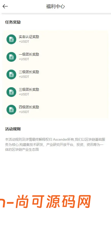 海外数字货币交易所系统源码/多前端+现货+杠杆+秒合约+实时行情插图12