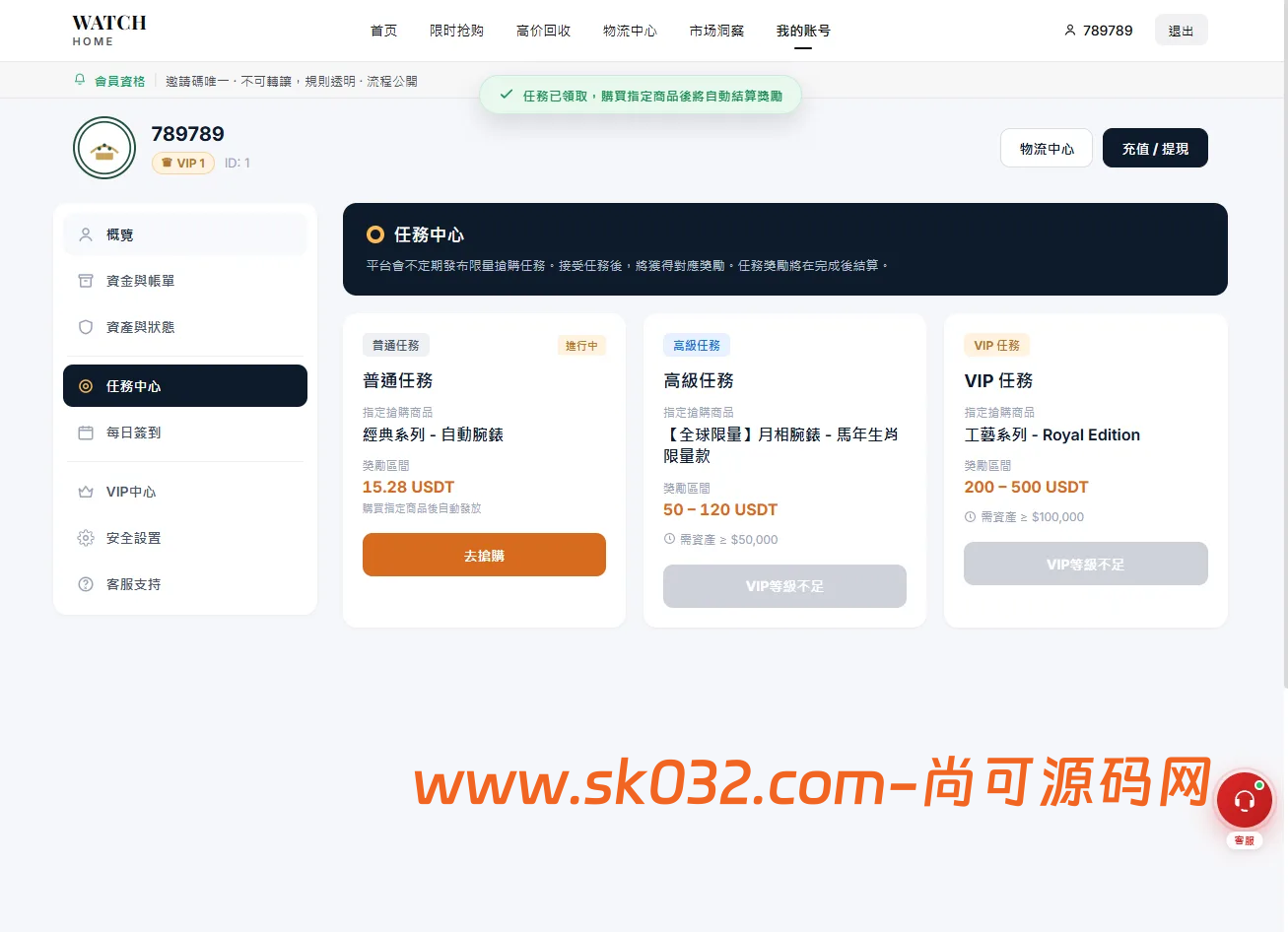 多语言奢饰品回收抢购系统源码/前端VUE后台PHP/以旧换新/内定插图13