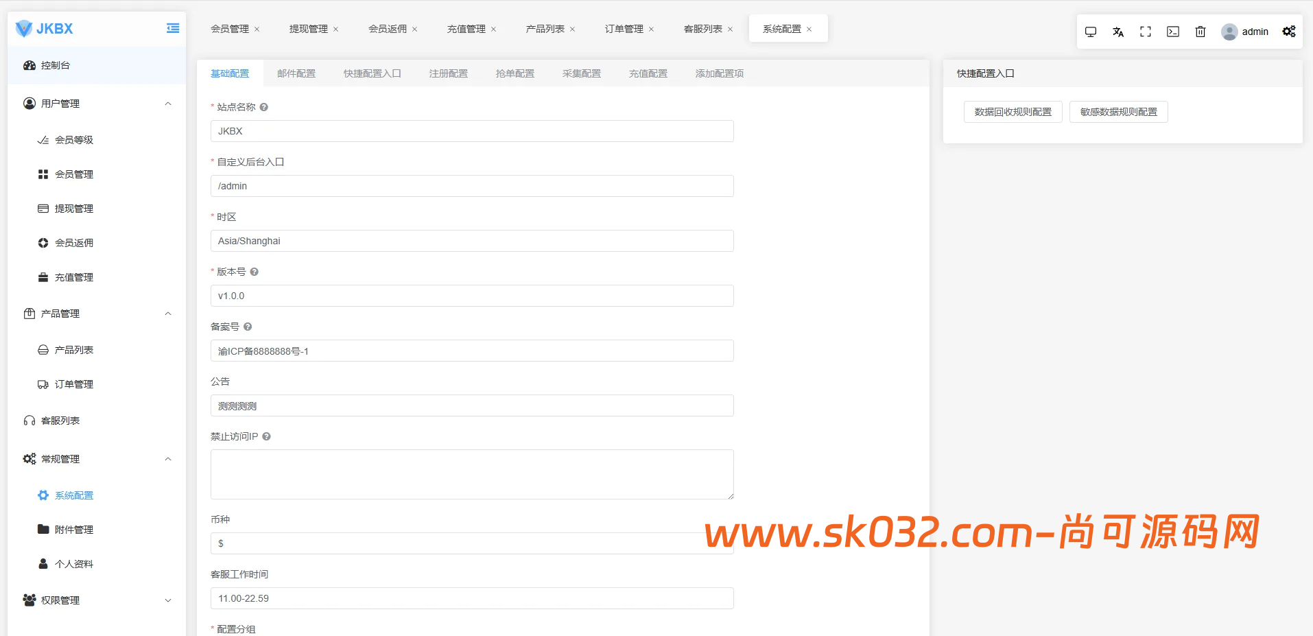 多语言音乐抢单刷单系统源码/前后台VUE/卡单重置订单/签到插图13