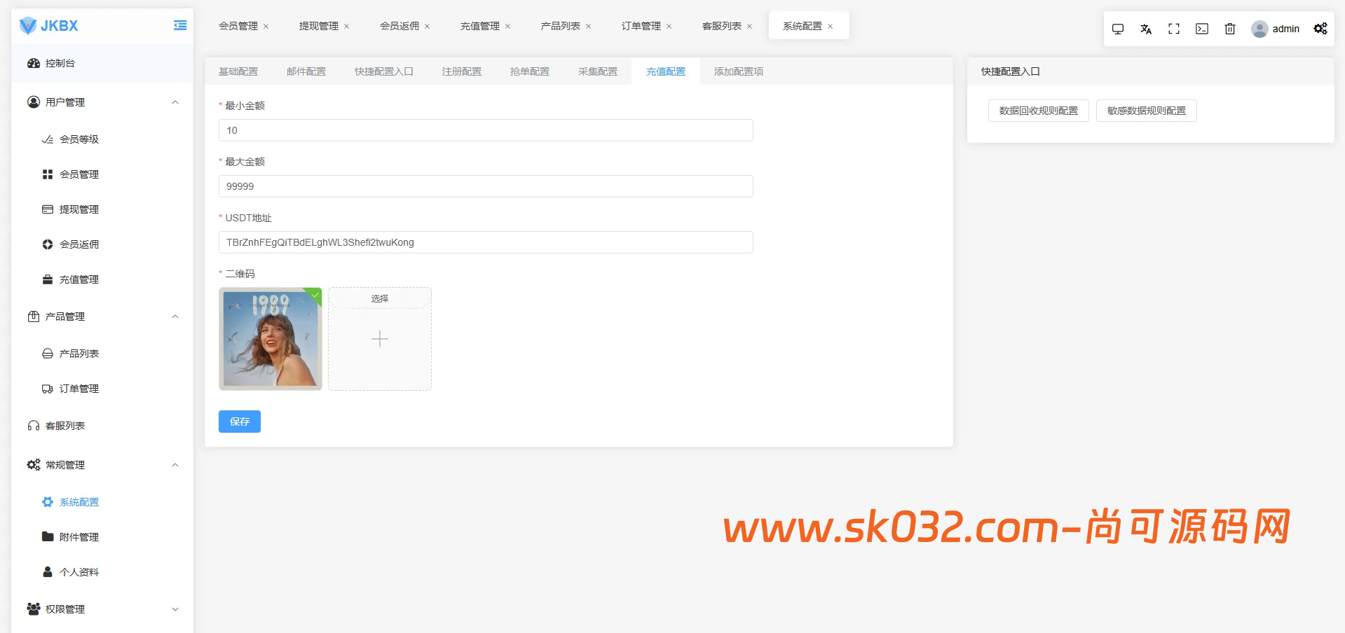 多语言音乐抢单刷单系统源码/前后台VUE/卡单重置订单/签到插图14