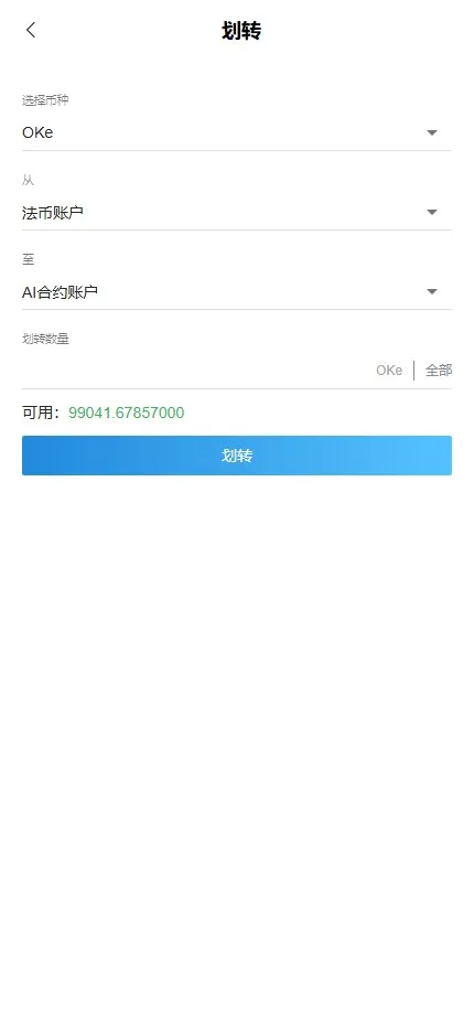 海外数字货币交易所系统源码/多前端+现货+杠杆+秒合约+实时行情插图15