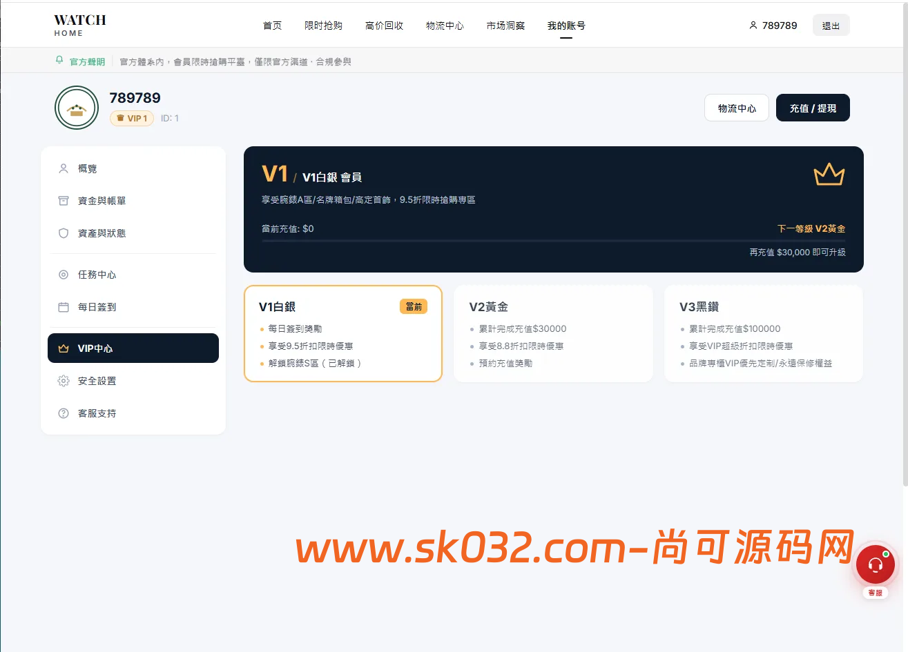 多语言奢饰品回收抢购系统源码/前端VUE后台PHP/以旧换新/内定插图15