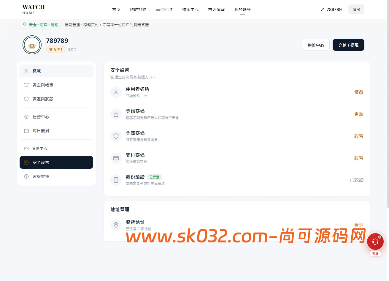 多语言奢饰品回收抢购系统源码/前端VUE后台PHP/以旧换新/内定插图16