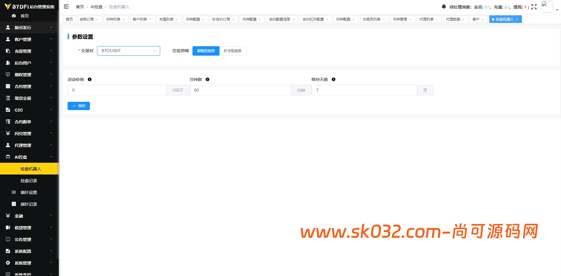 多语言JAVA交易所系统源码/前端VUE服务端JAVA/合约期权/行情控制插图17