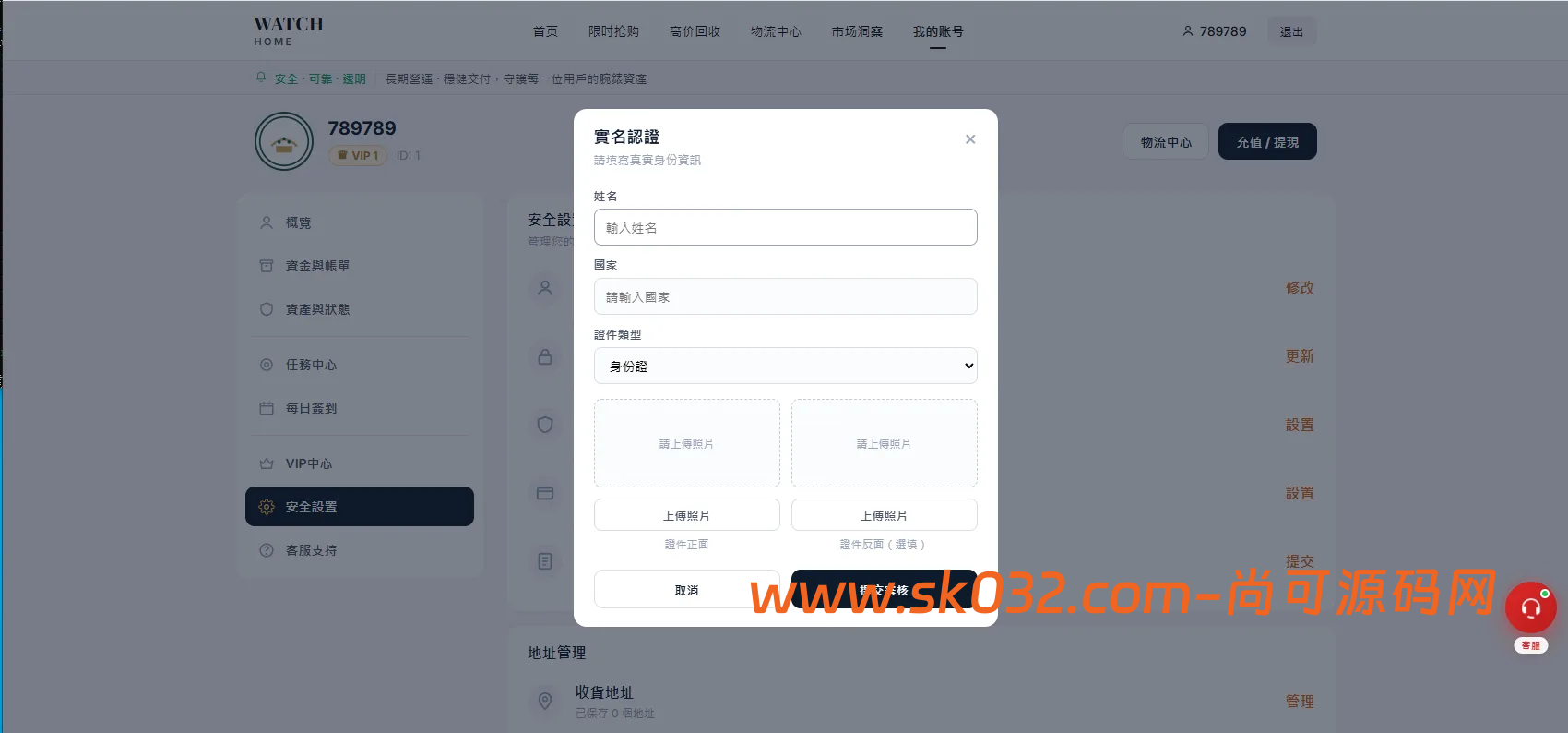 多语言奢饰品回收抢购系统源码/前端VUE后台PHP/以旧换新/内定插图17
