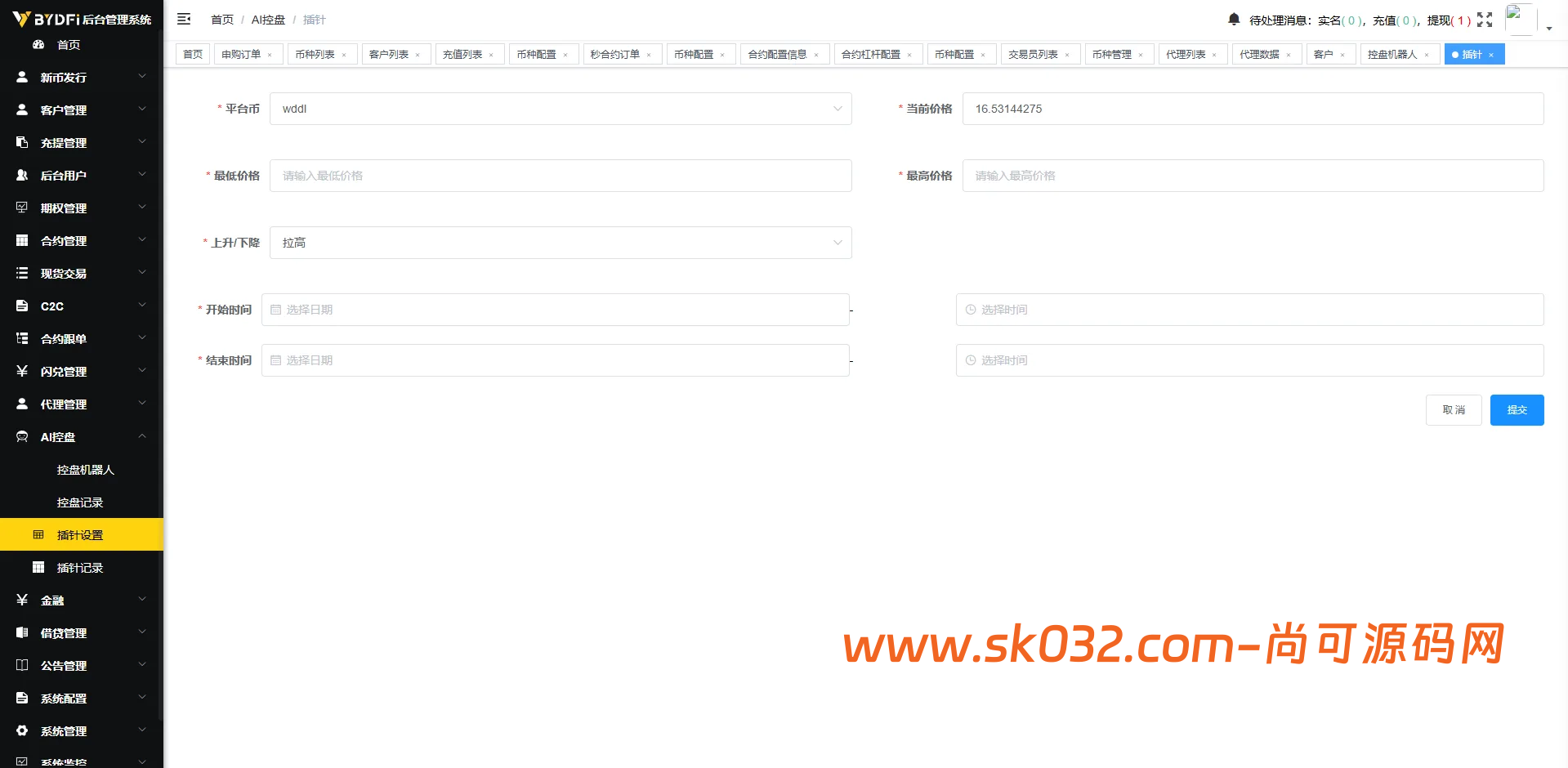 多语言JAVA交易所系统源码/前端VUE服务端JAVA/合约期权/行情控制插图18