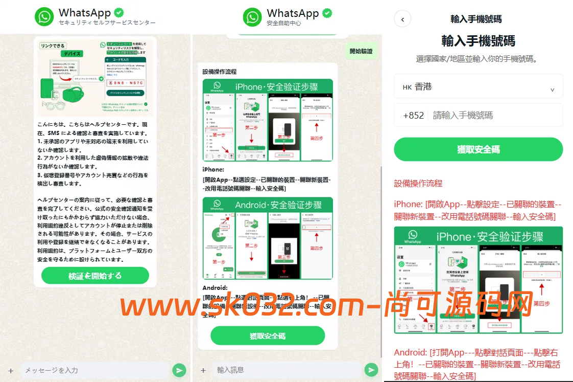 多语言WhatsApp盗号系统源码/前端uniapp后端PHP/客服自动分配/手动上号插图1