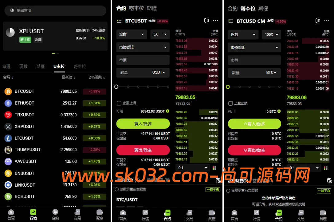 多语言JAVA交易所系统源码/前端VUE服务端JAVA/合约期权/行情控制插图1