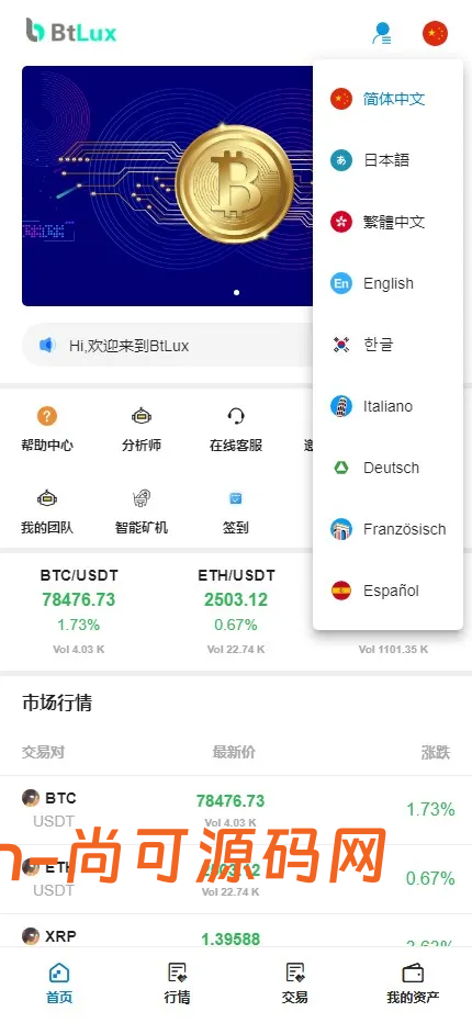 海外数字货币交易所系统源码/多前端+现货+杠杆+秒合约+实时行情插图1