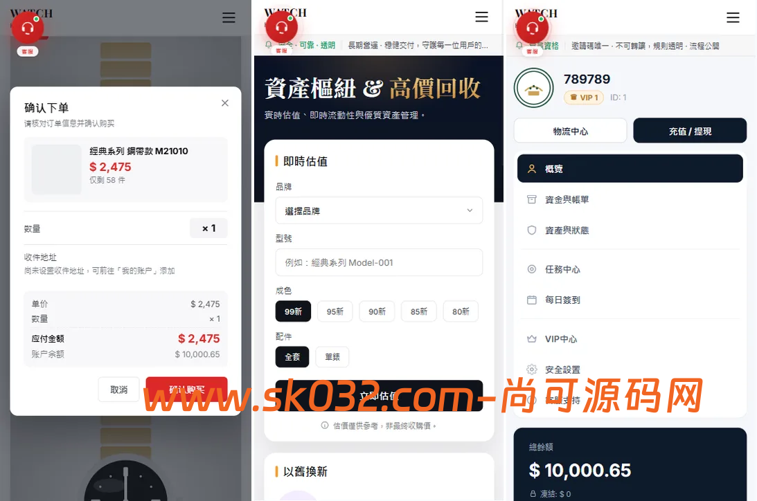 多语言奢饰品回收抢购系统源码/前端VUE后台PHP/以旧换新/内定插图1