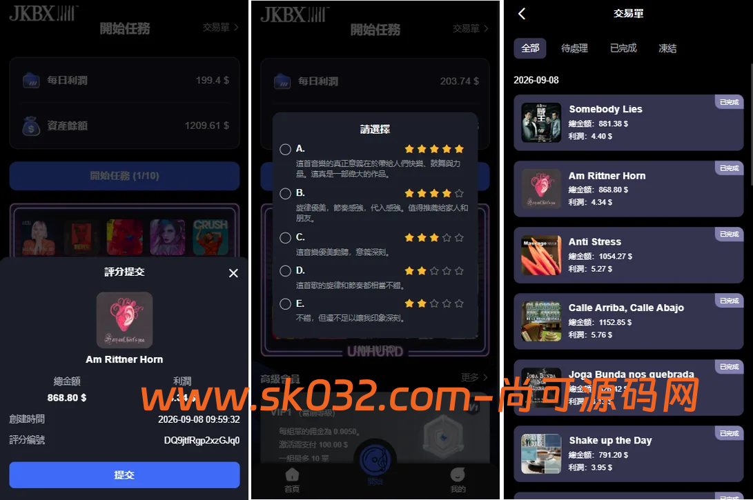 多语言音乐抢单刷单系统源码/前后台VUE/卡单重置订单/签到插图1