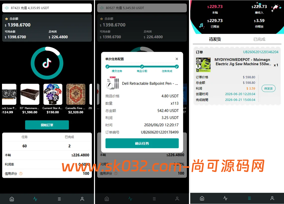 VUE+PHP海外TIKTOK抢单刷单系统源码开发详解——60关卡任务与打针机制实现插图1