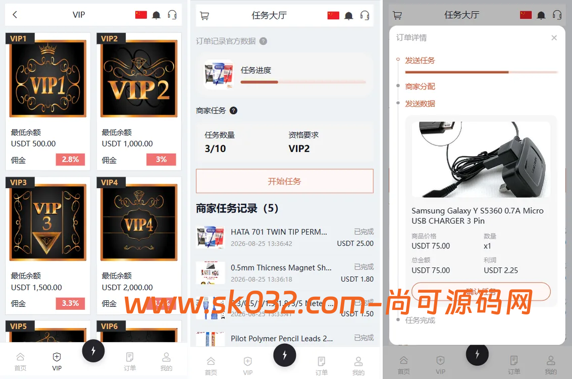 VUE+PHP多语言海外Walmart商城抢单刷单系统源码打针连单信用分插图1